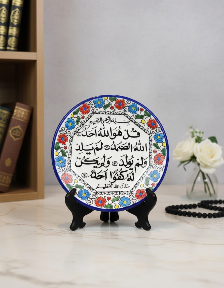 Decorative Ceramic Plate with Quranic Verses