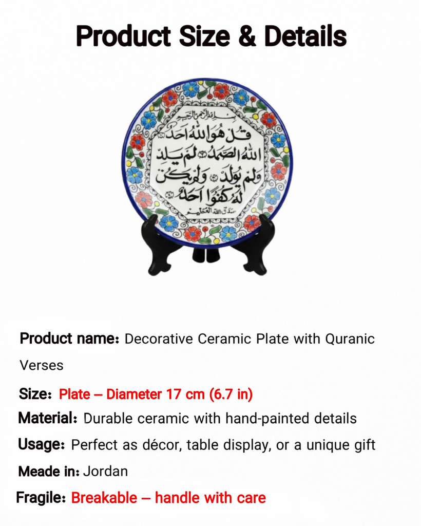 Decorative Ceramic Plate with Quranic Verses